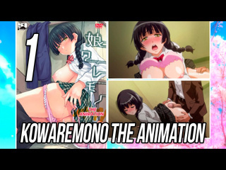 kowaremono the animation - 1 [eng/rus]